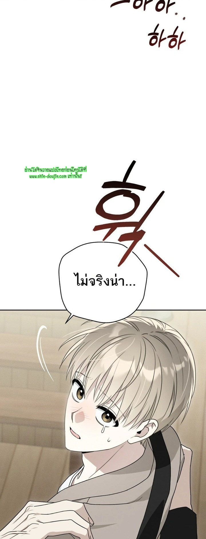 Heavy Rain Advisory EP 2